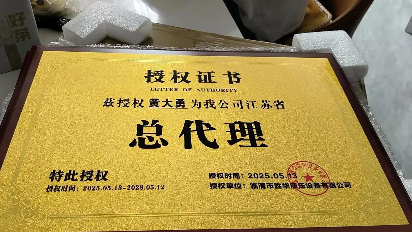 区域总代理名额