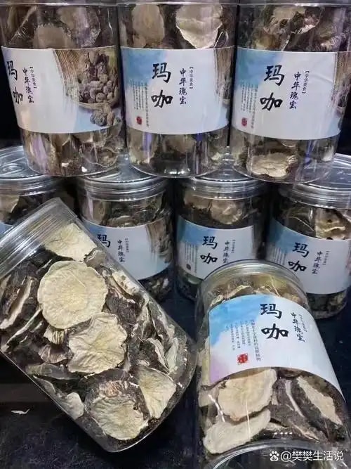 玛咖片