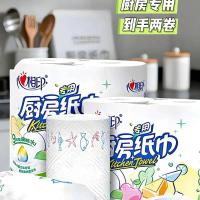 厨房纸巾