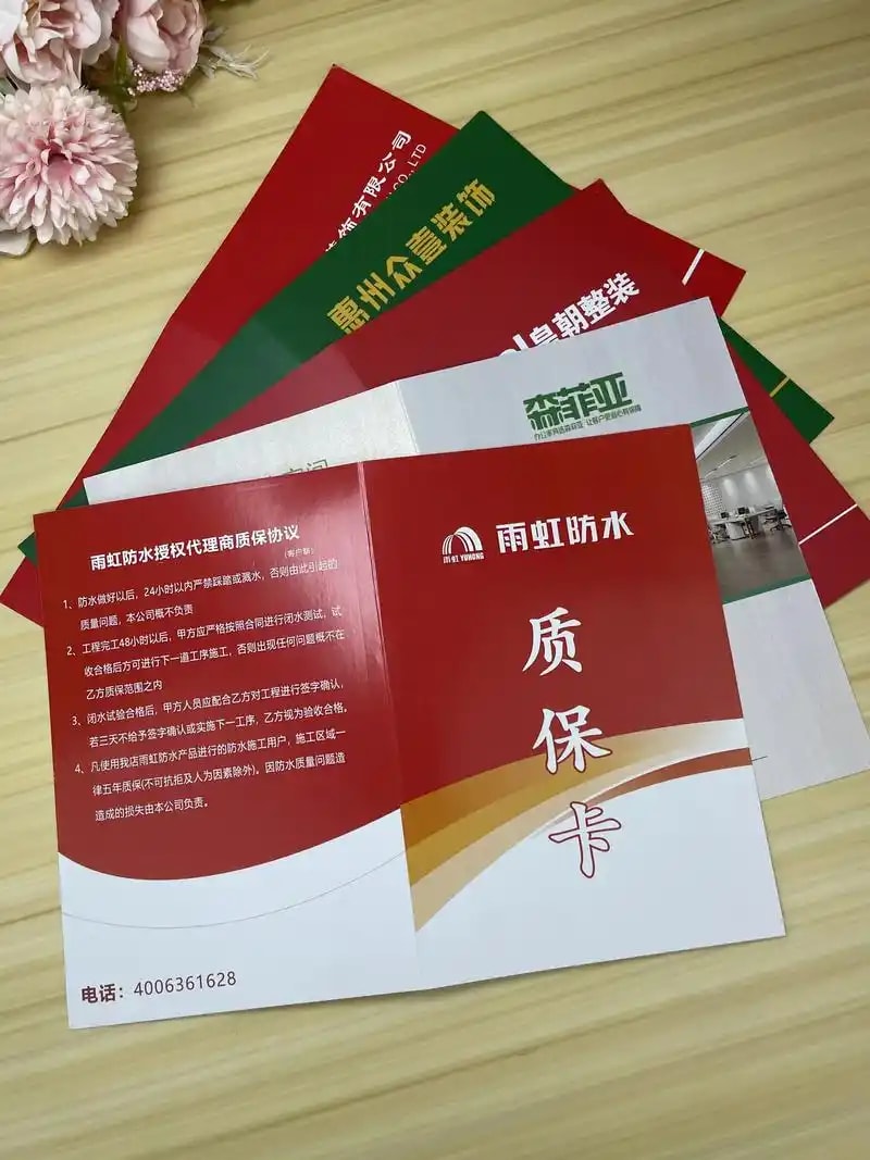 保修延长卡