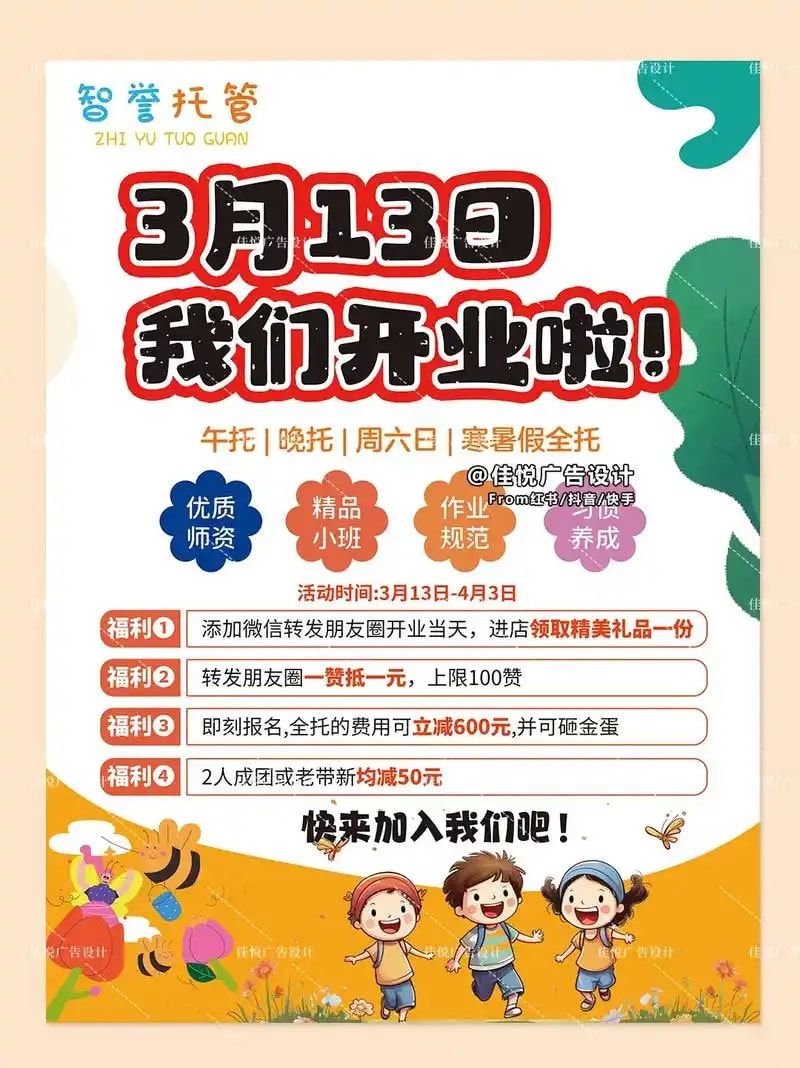直播话术训练