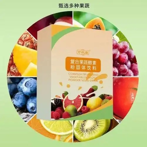 酵素果蔬粉