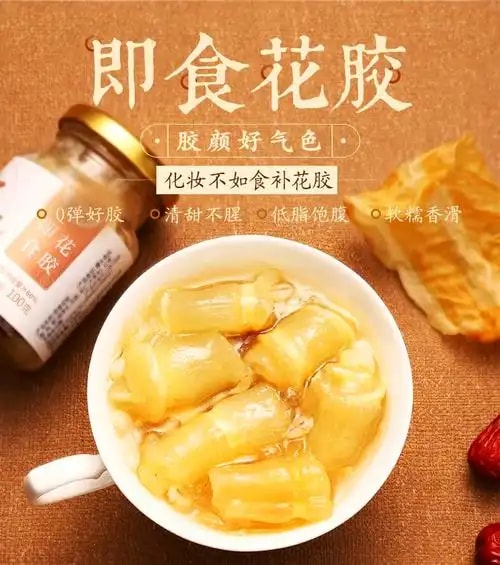 花胶即食