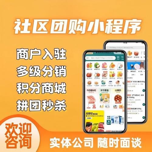 团长分销套餐