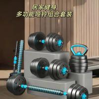 哑铃套装