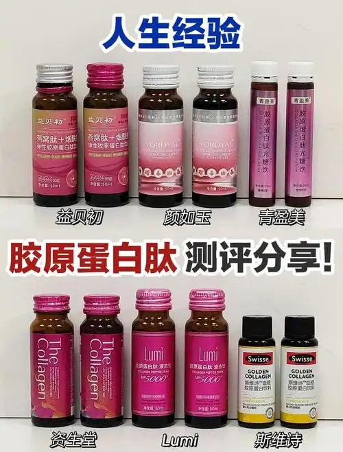 胶原蛋白肽