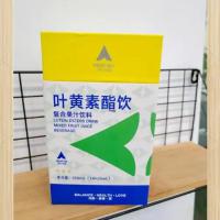 叶黄素酯