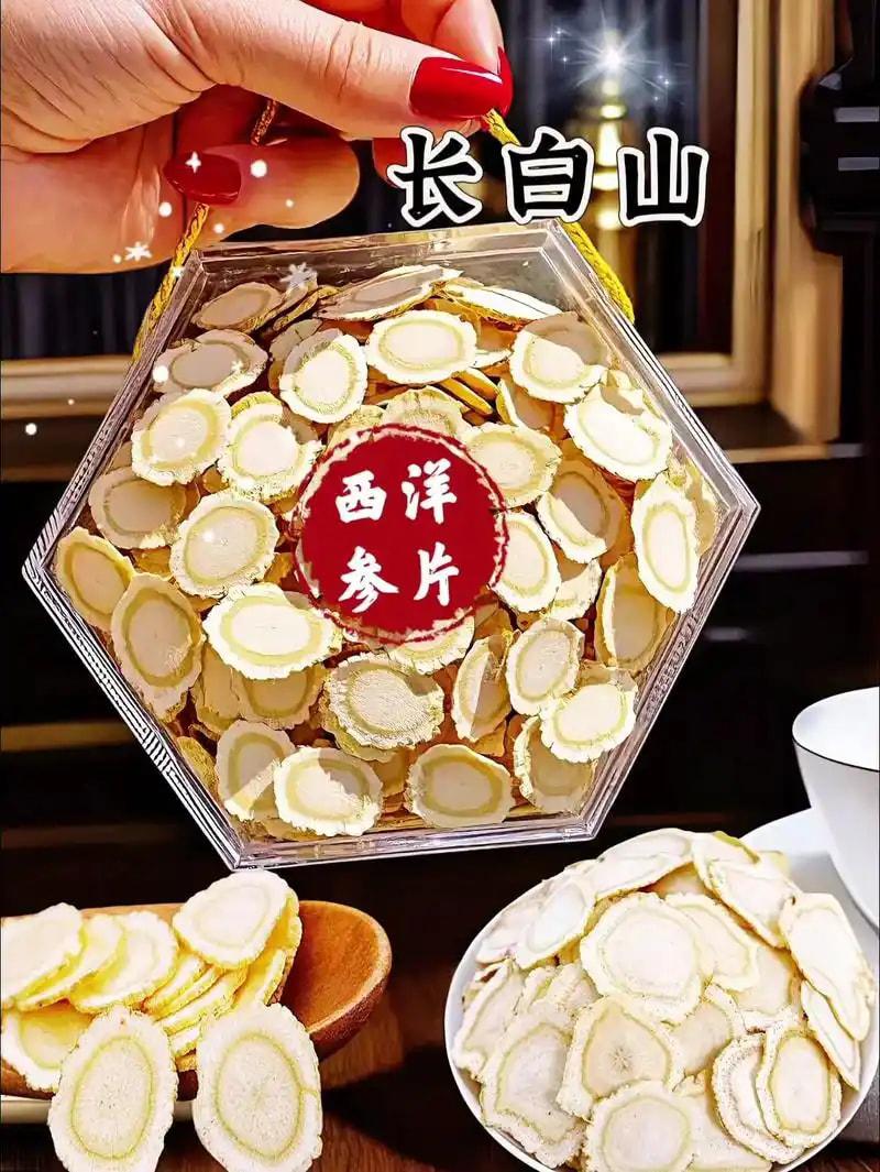西洋参切片