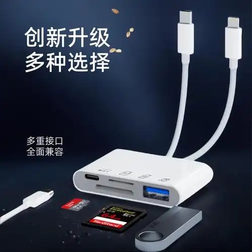 读卡器多功能