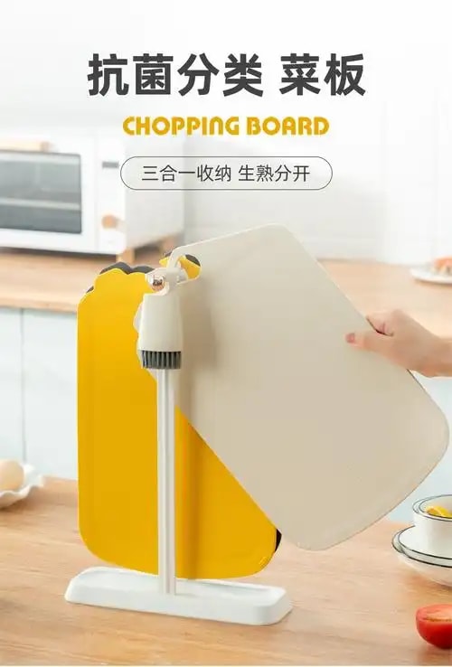 砧板架套装