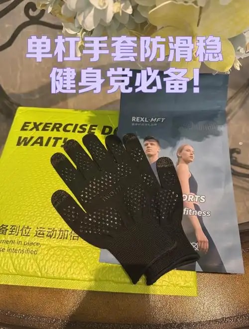 健身手套