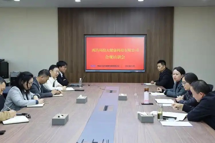 健康产品合规课