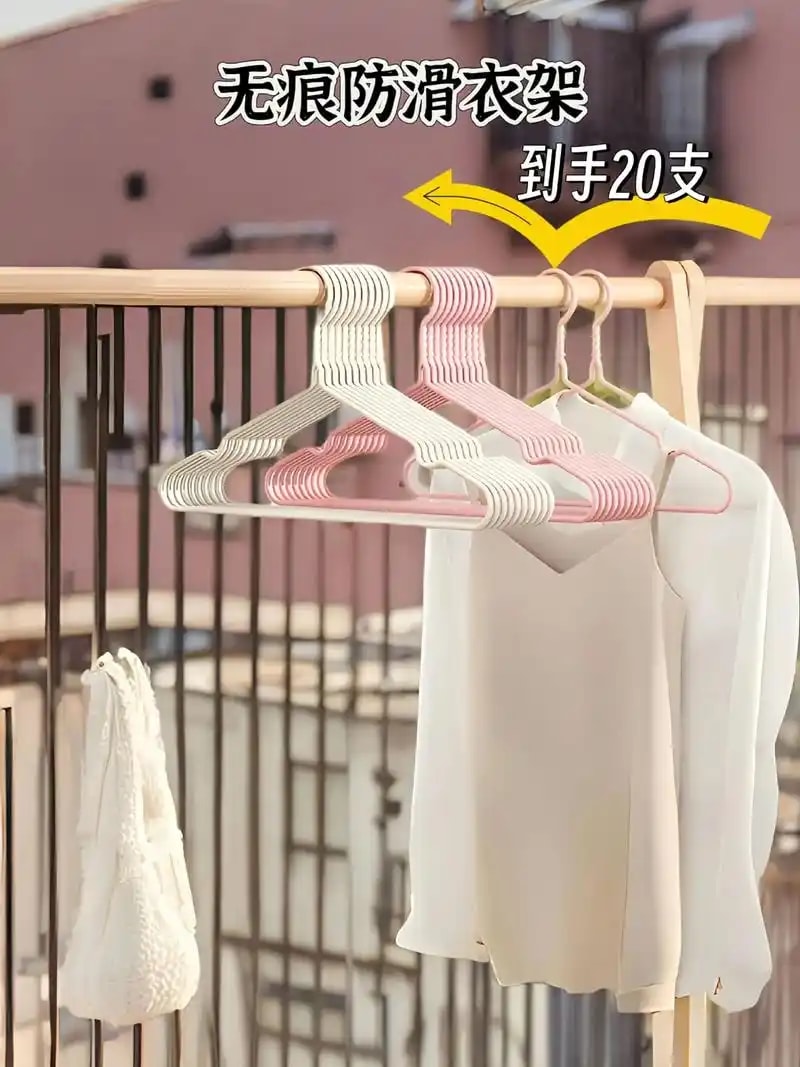 衣架防滑