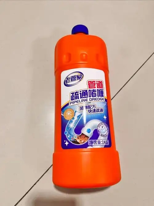管道疏通剂