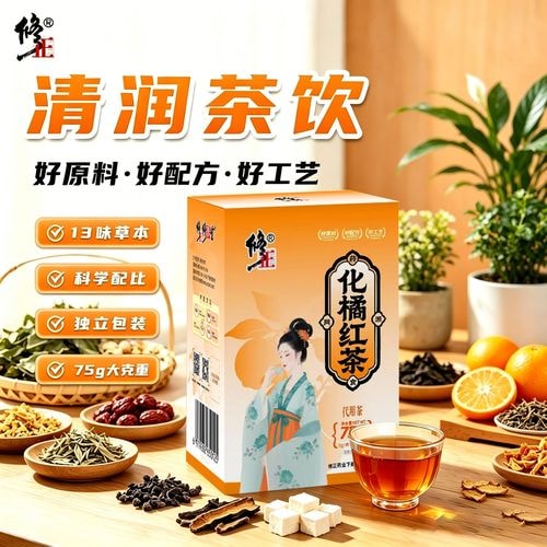 草本代用茶