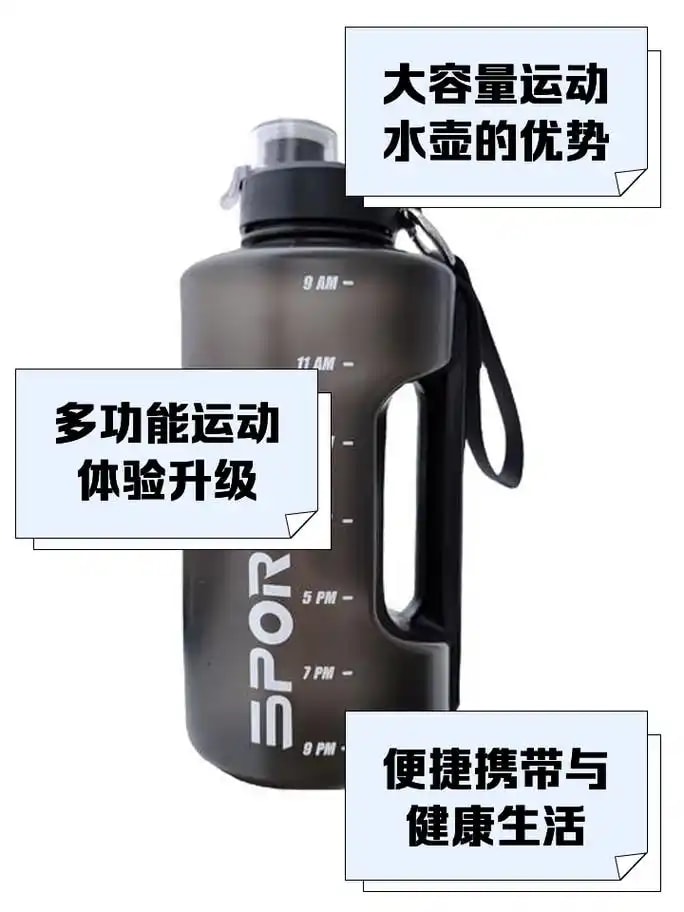 运动水壶
