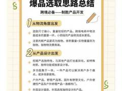 2026华南日用健康采购展
