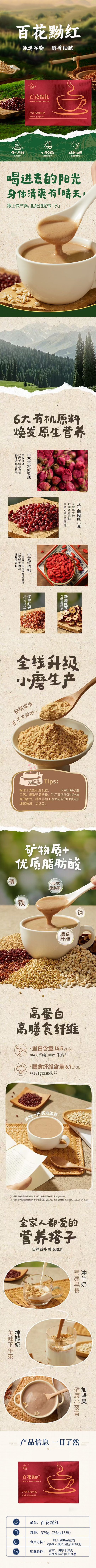 百花黝红详情