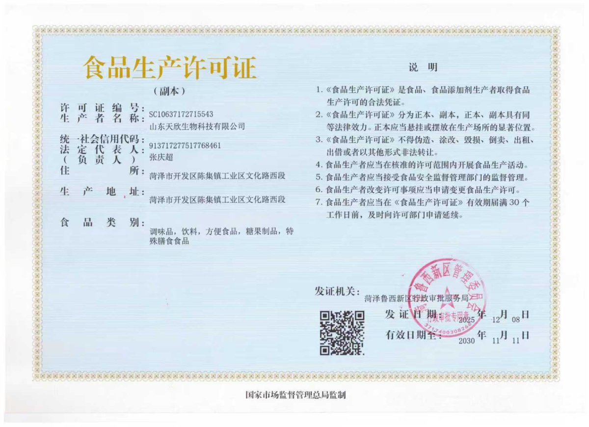 资质证件