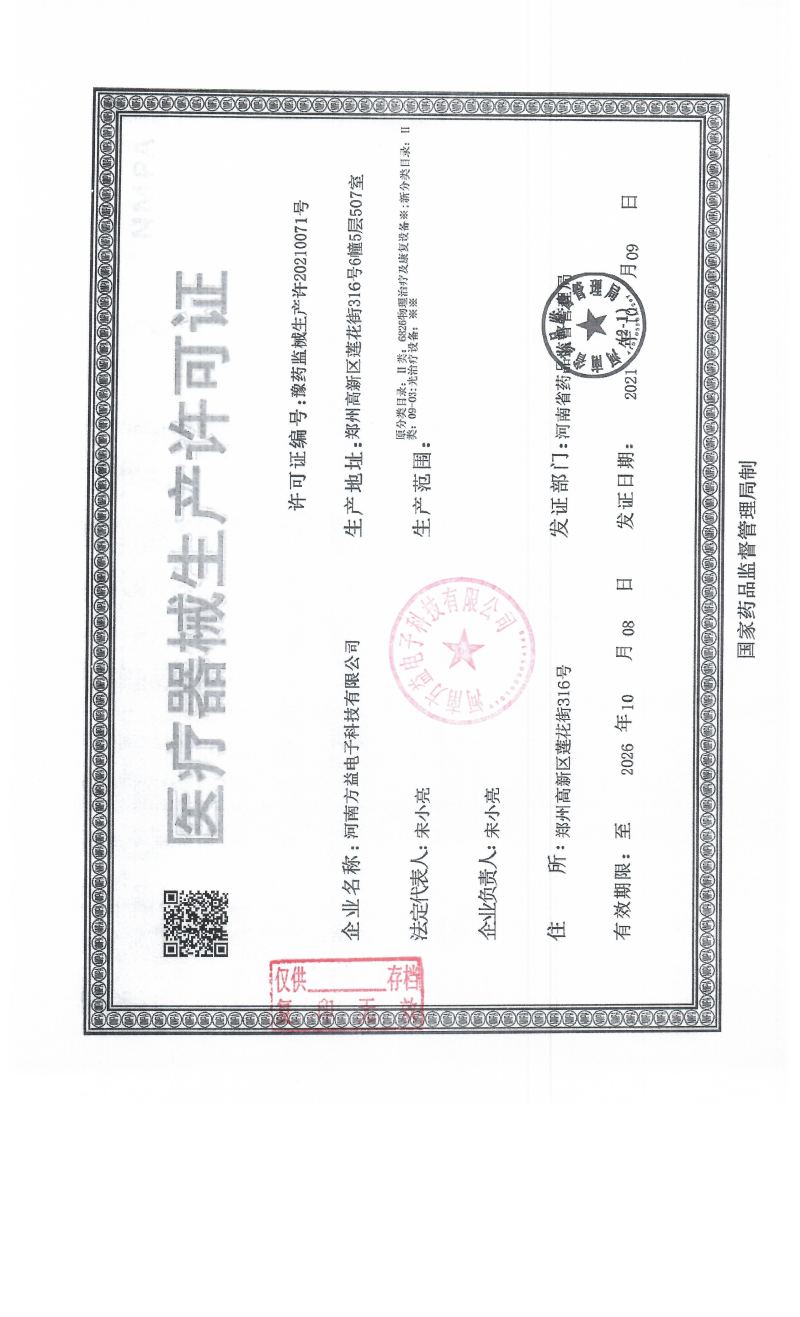 碳素光治疗仪详情2