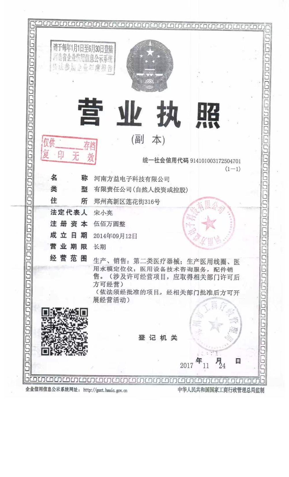 碳素光治疗仪详情4