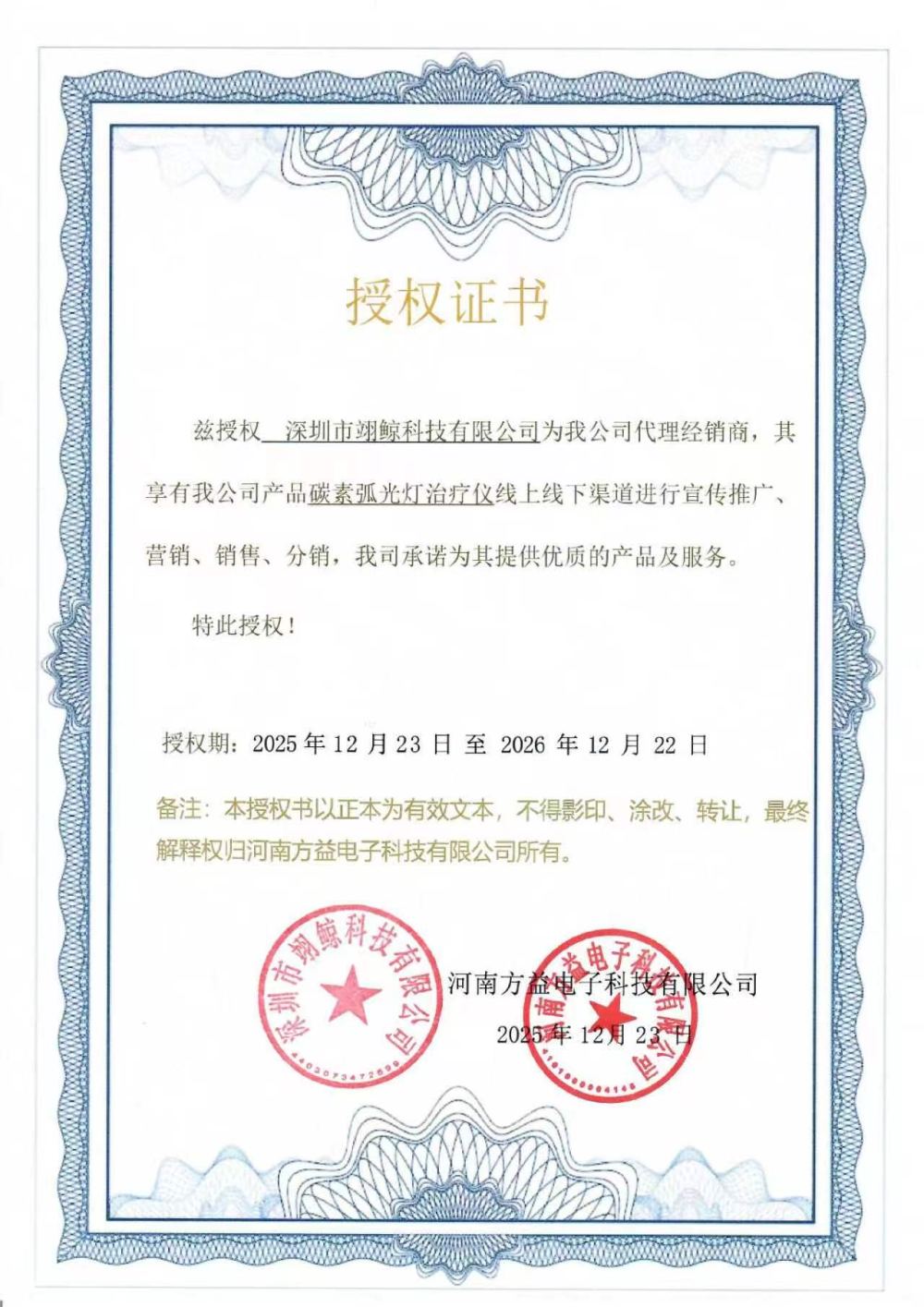 碳素光治疗仪详情5