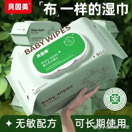 婴儿湿巾