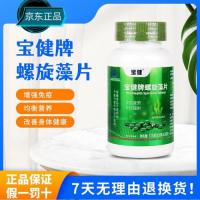 螺旋藻片